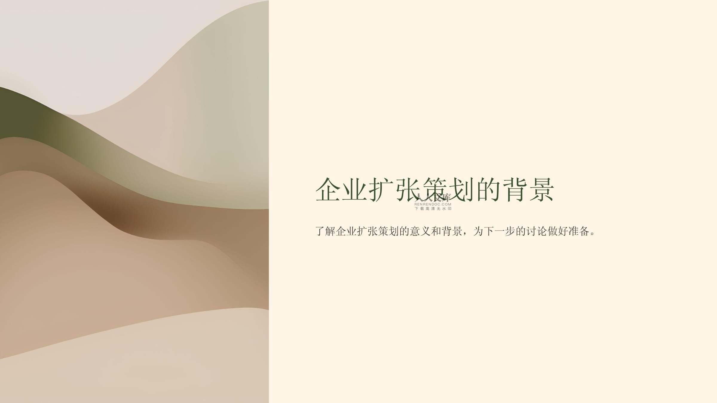 企業(yè)擴(kuò)張策劃 路徑與營(yíng)銷策略的融合